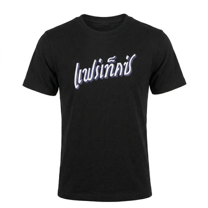 Fairtex TST335 French Terry T-Shirt - Phra Nakhon - Black